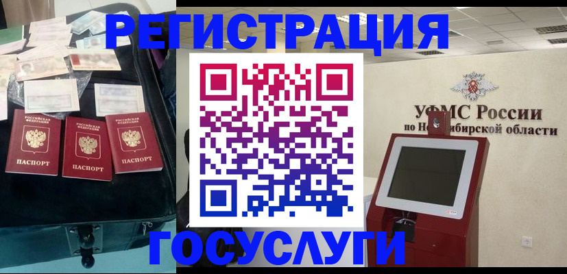 прописка регистрация в Жигулёвске