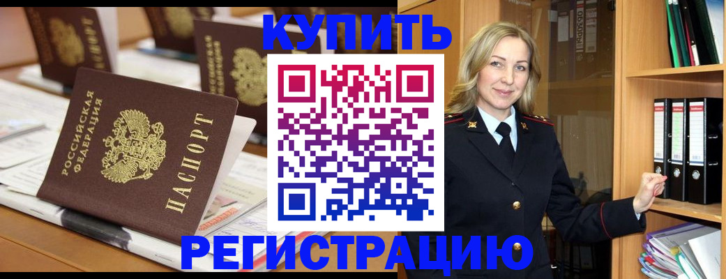 прописка поиск в Жигулёвске