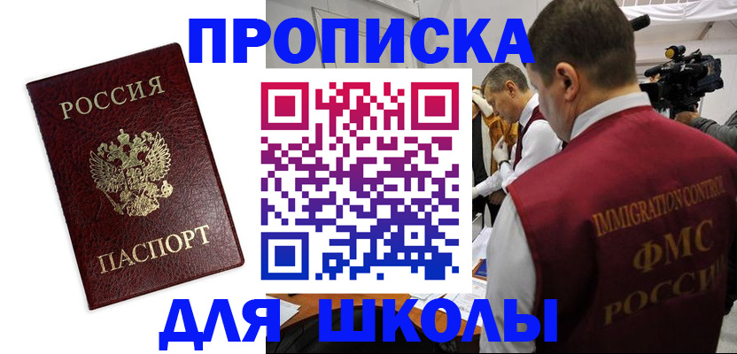 прописка от собственника в Жигулёвске